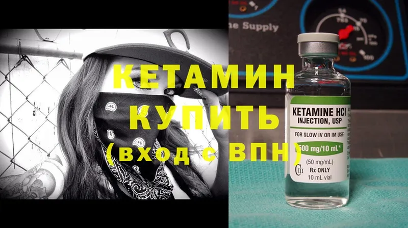 Кетамин ketamine  Североуральск 